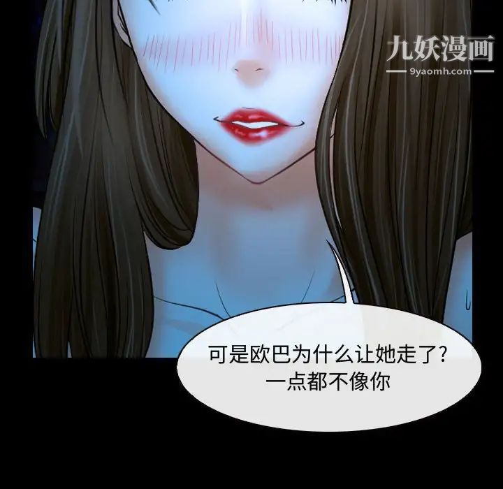 说你爱我第15话