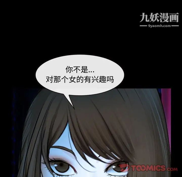 说你爱我第15话