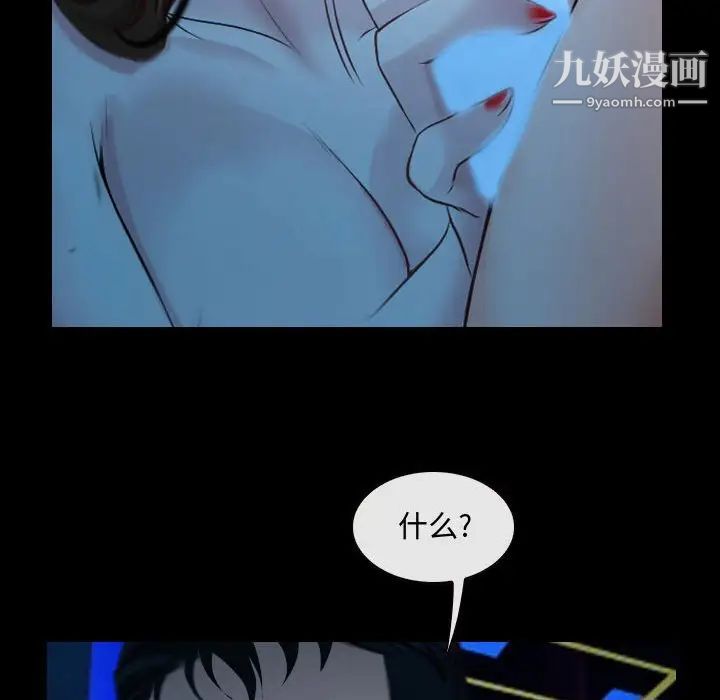 说你爱我第15话