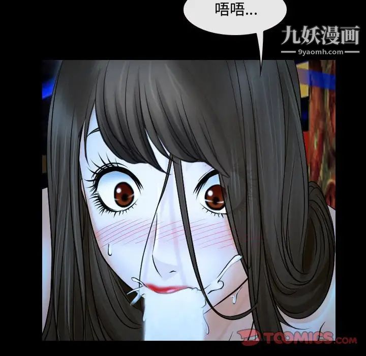 说你爱我第15话