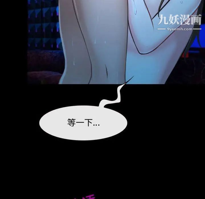 说你爱我第15话