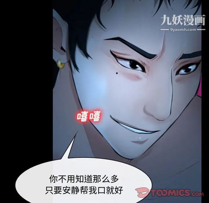 说你爱我第15话