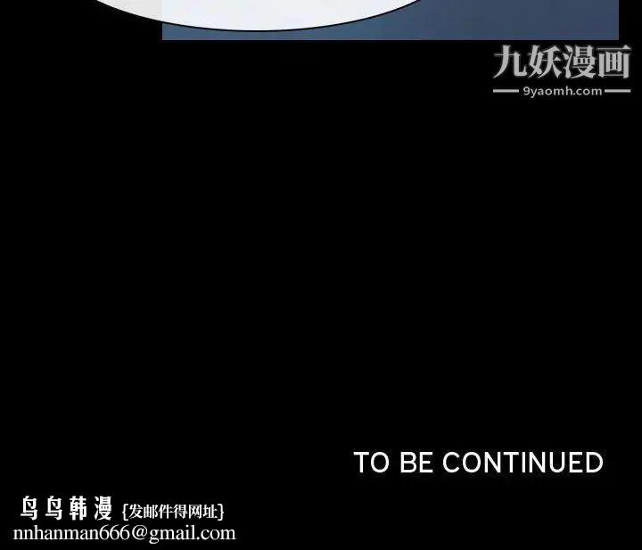 说你爱我第15话