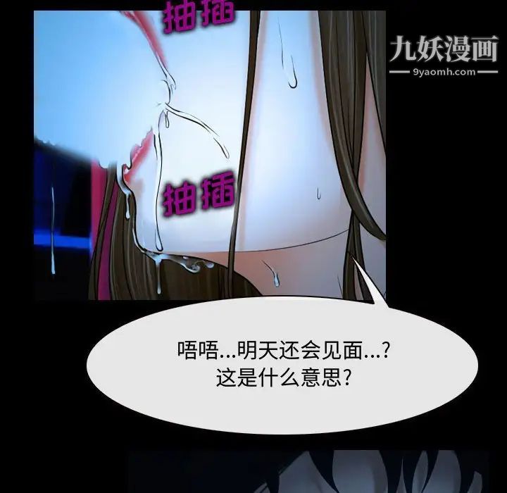 说你爱我第15话