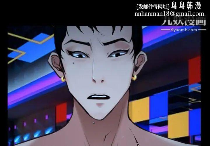 说你爱我第16话