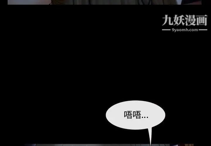 说你爱我第16话