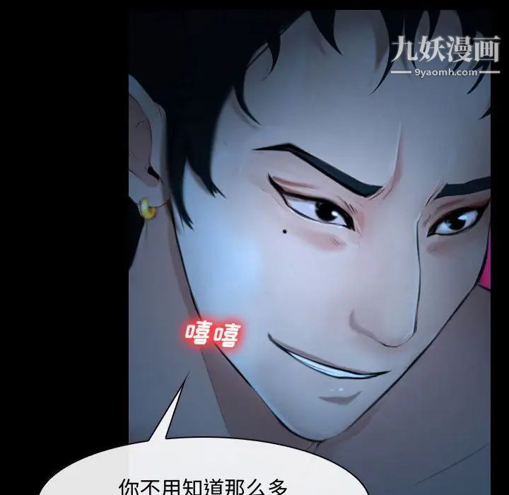 说你爱我第16话