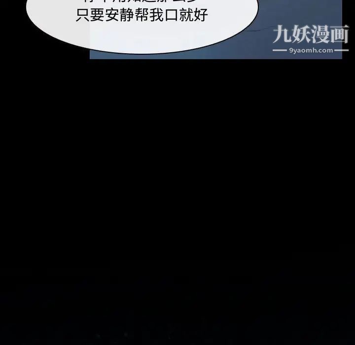 说你爱我第16话