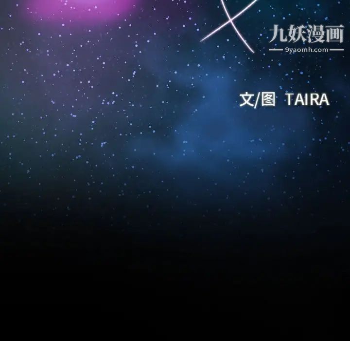 说你爱我第16话