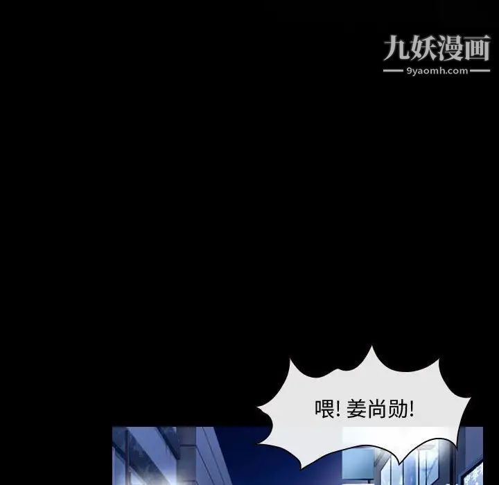 说你爱我第16话