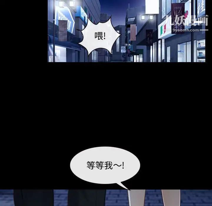 说你爱我第16话