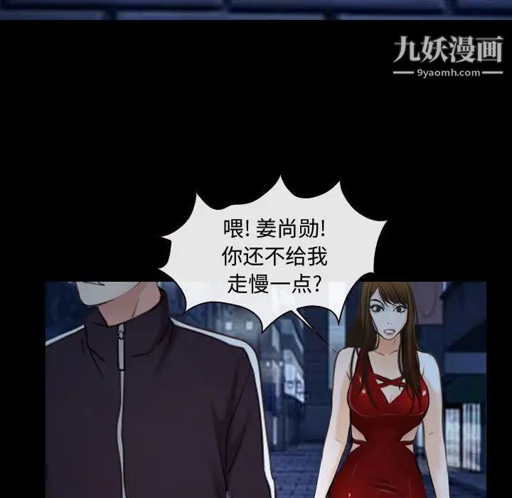 说你爱我第16话