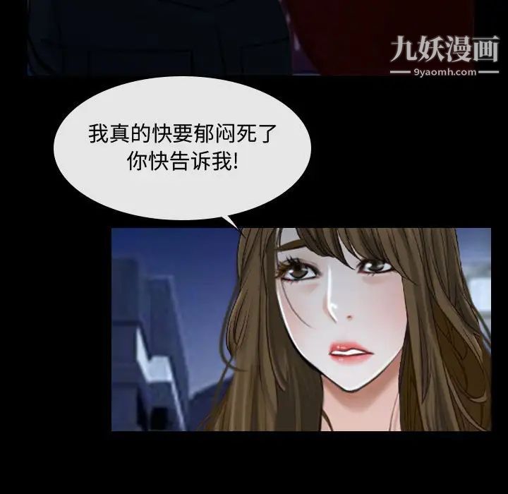 说你爱我第16话