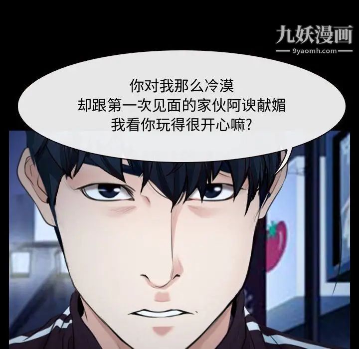 说你爱我第16话