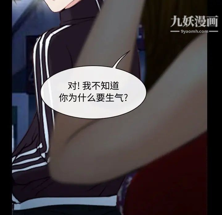 说你爱我第16话