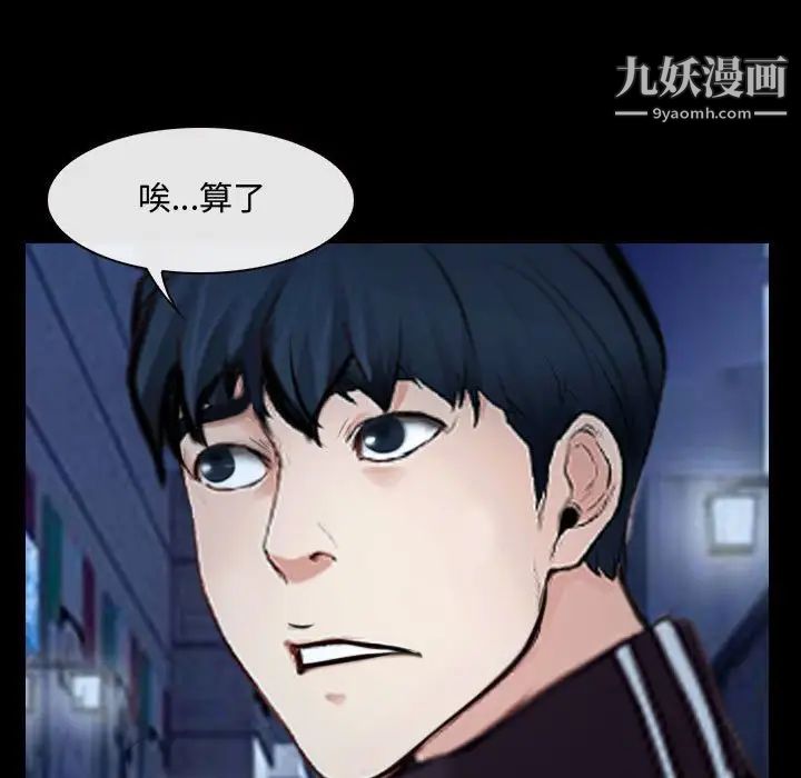 说你爱我第16话