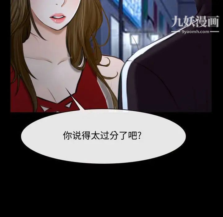 说你爱我第16话