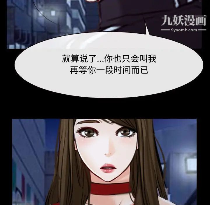 说你爱我第16话