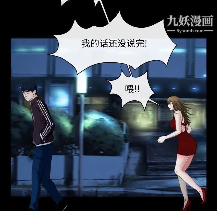 说你爱我第16话