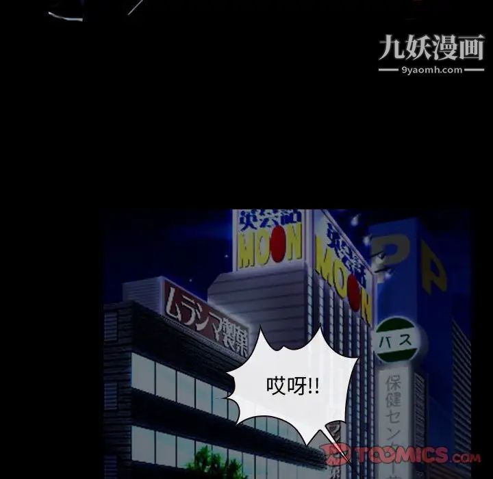 说你爱我第16话