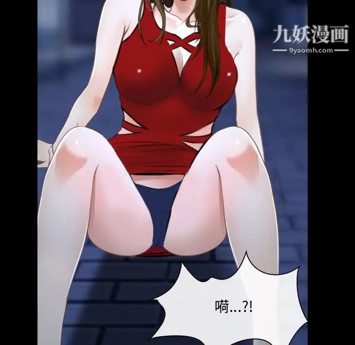 说你爱我第16话