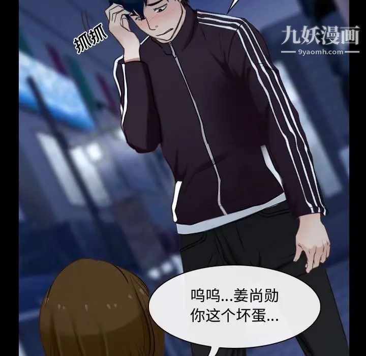 说你爱我第16话