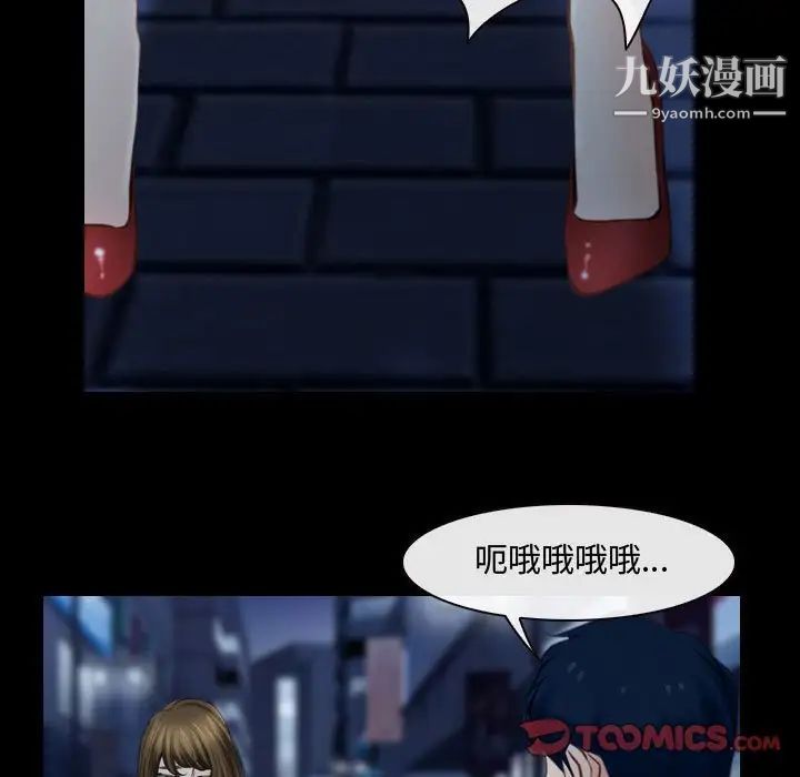 说你爱我第16话