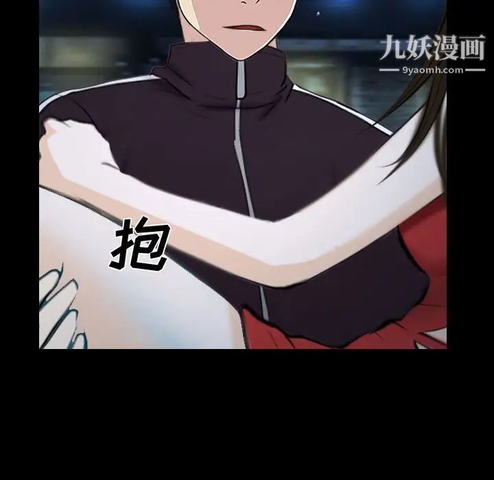 说你爱我第16话