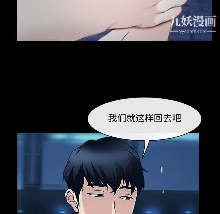 说你爱我第16话