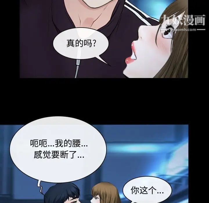 说你爱我第16话