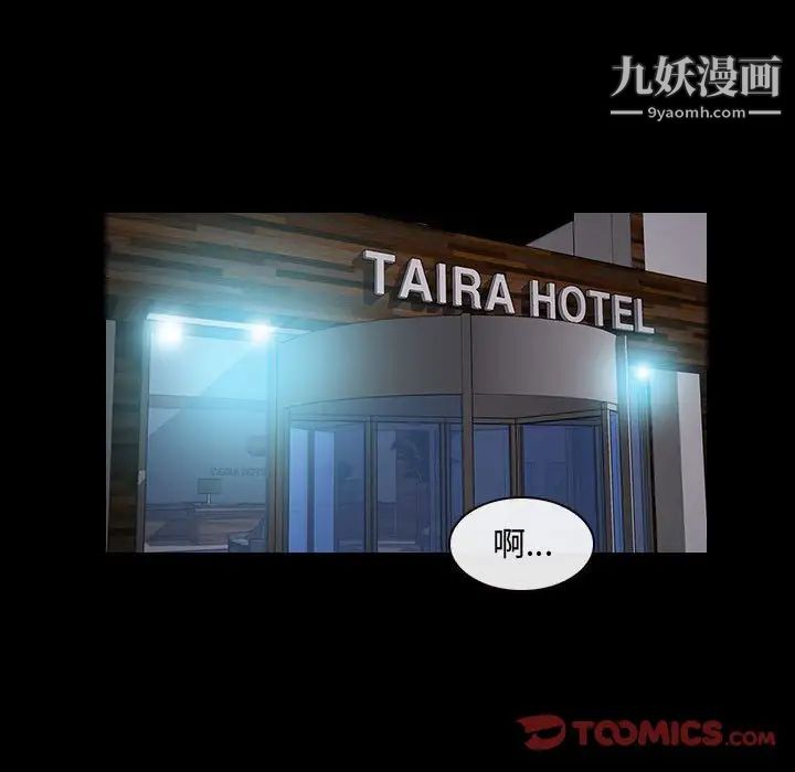 说你爱我第16话