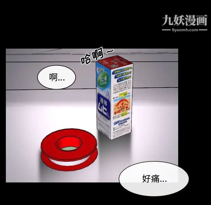 说你爱我第16话