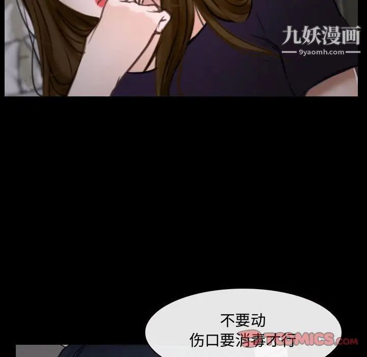 说你爱我第16话