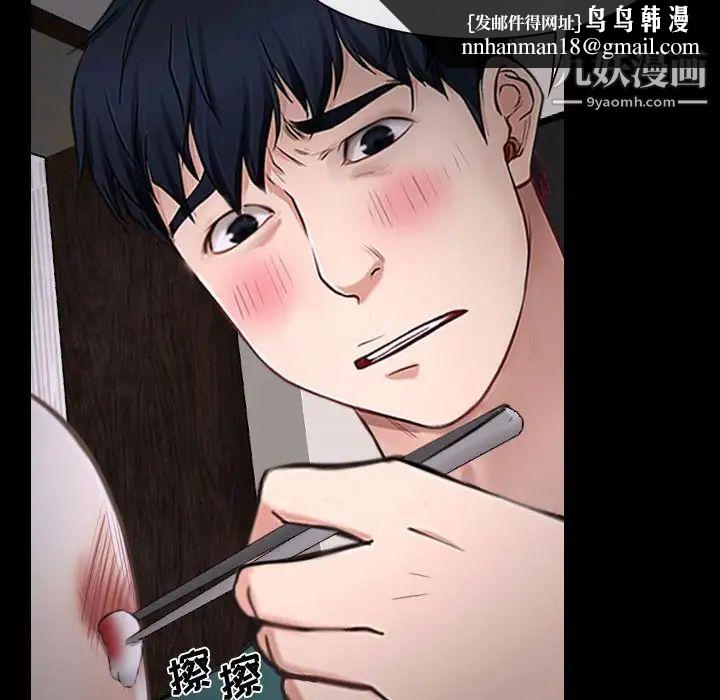 说你爱我第16话