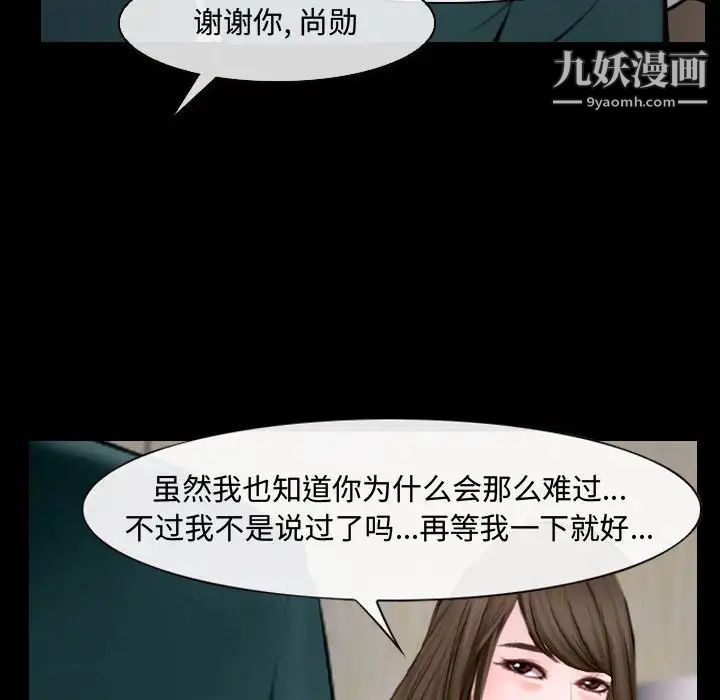 说你爱我第16话