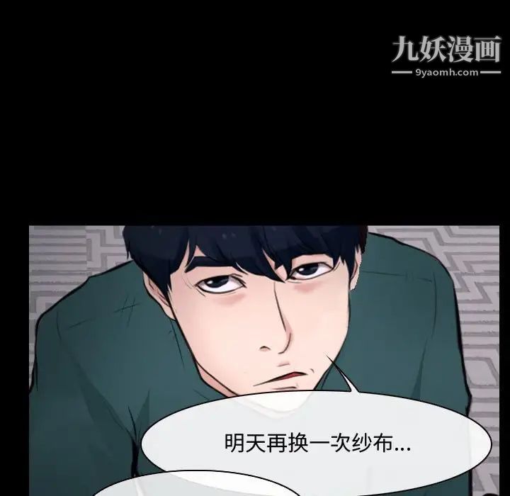 说你爱我第16话