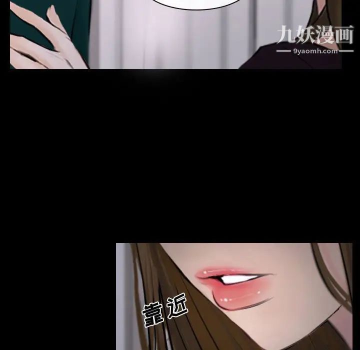 说你爱我第16话