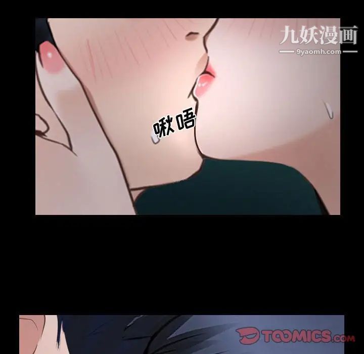 说你爱我第16话