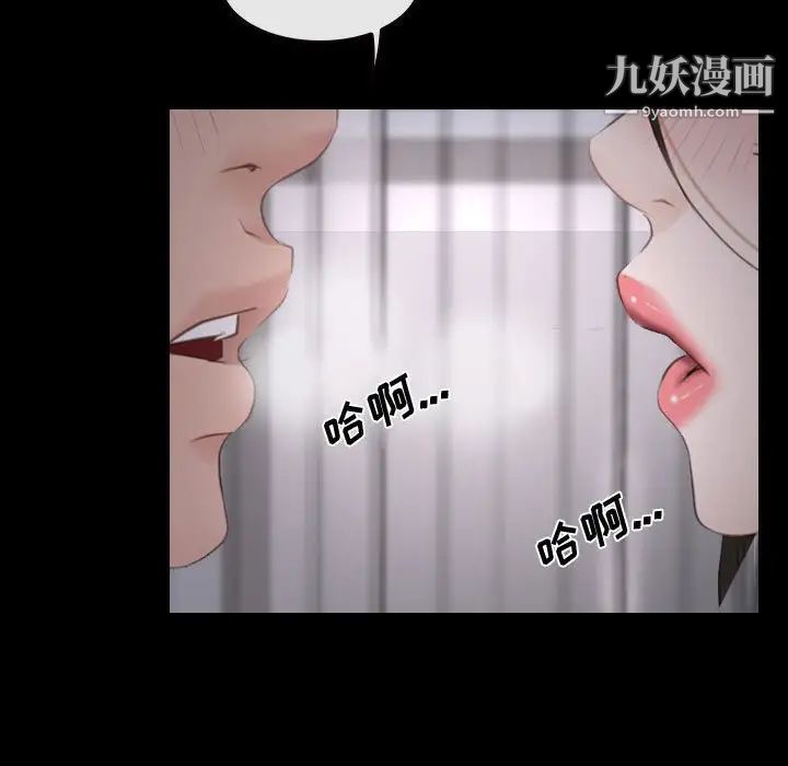 说你爱我第16话