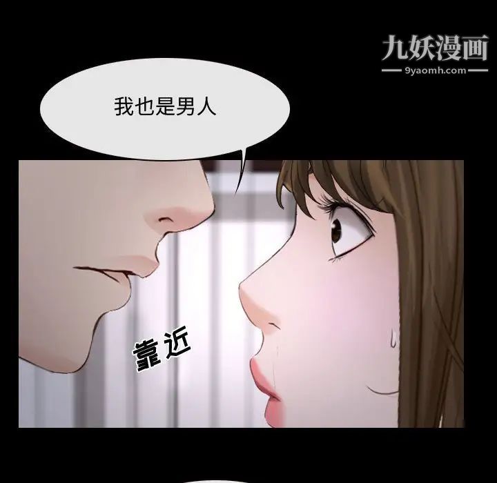 说你爱我第16话