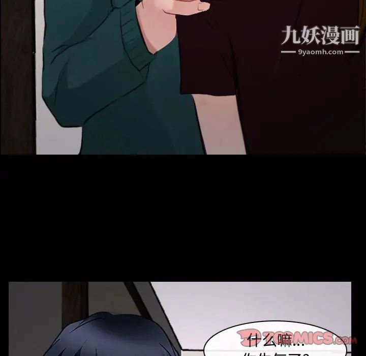 说你爱我第16话