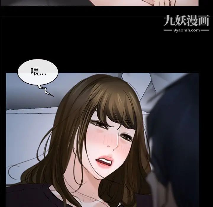 说你爱我第16话