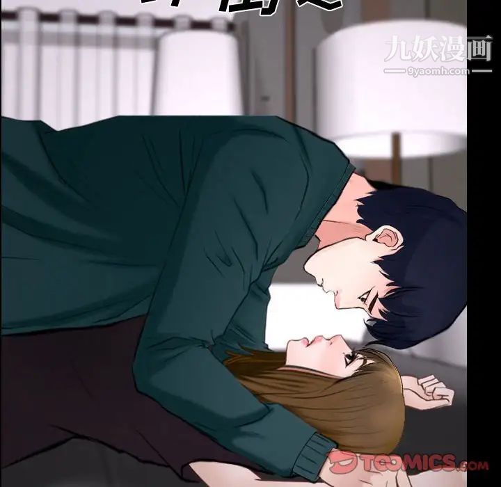 说你爱我第16话