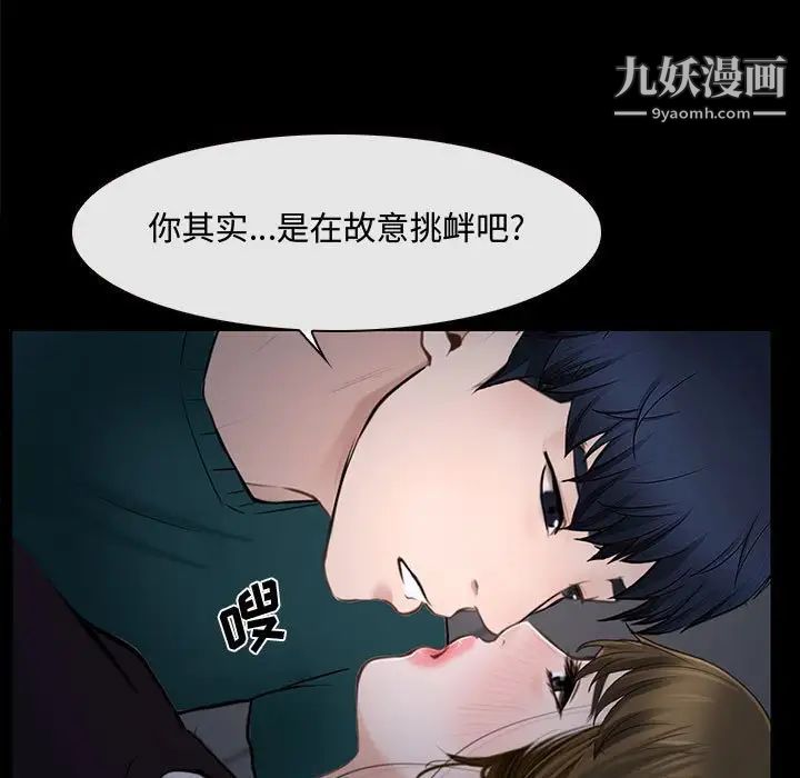 说你爱我第16话