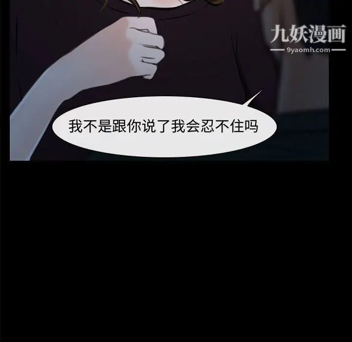 说你爱我第16话