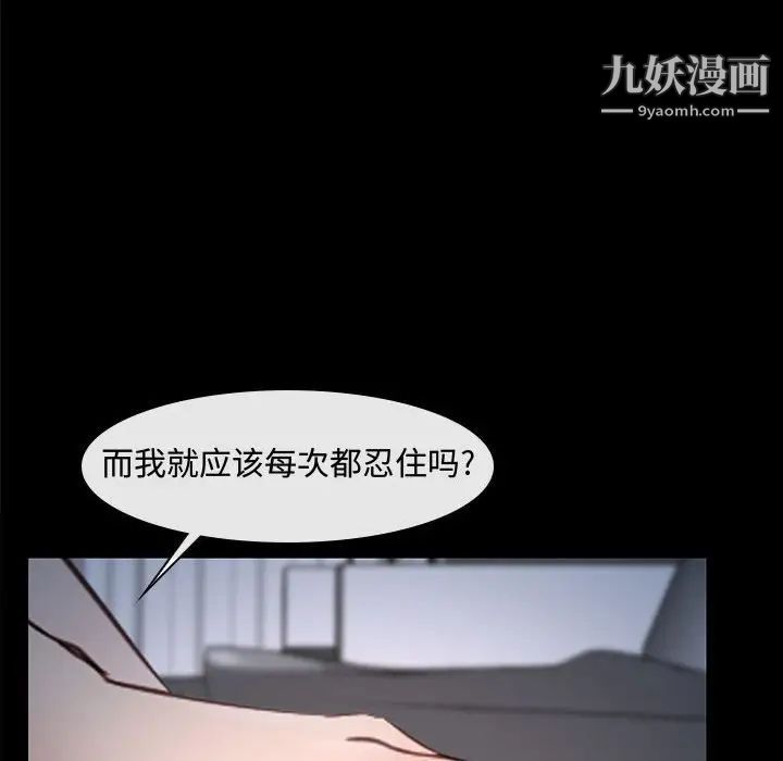 说你爱我第16话