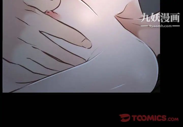 说你爱我第17话