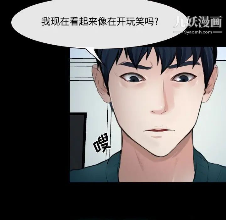 说你爱我第17话