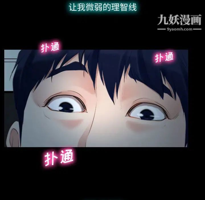 说你爱我第17话