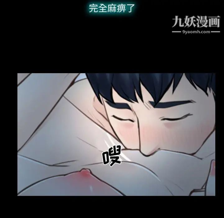 说你爱我第17话